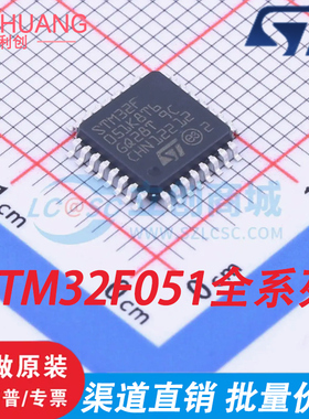 STM32F051C8T6 K8U6 K6U6 K8T6 单片机芯片IC 原装全新