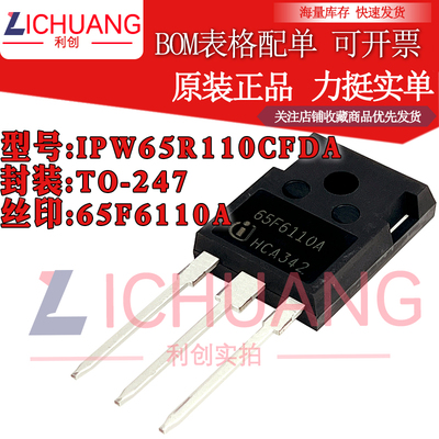 原装IPW65R110CFDA 65F6110A 参数650V 31A N沟道MOS效应管现货