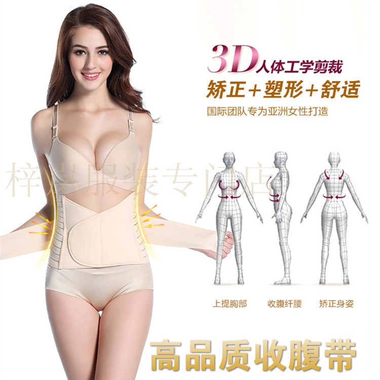 Corset doux en nylon - Ref 673104 Image 1