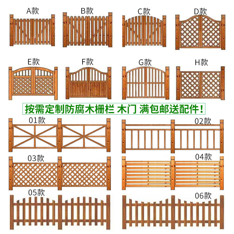 上海户外围栏家用小院栅栏护栏防腐木木门双开实木花园小单门定做