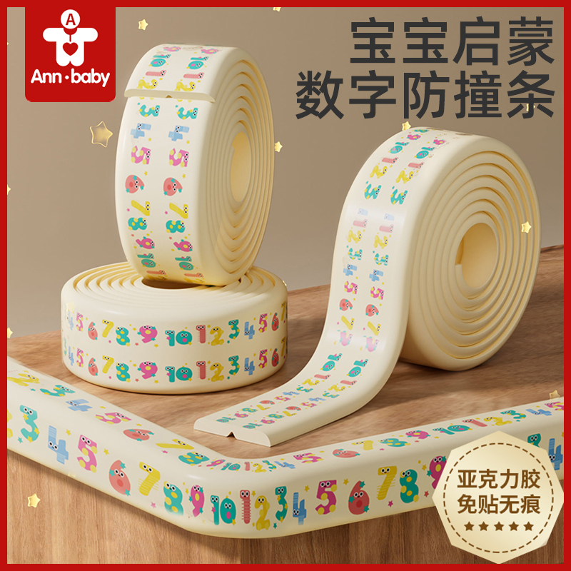 防撞条家用儿童防护桌子墙贴桌角
