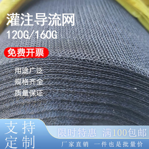 RTM/FRP真空导入灌注工艺160g导流网120g编织型玻璃钢制作耗辅材