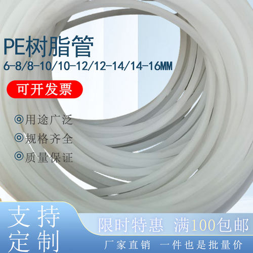 PE真空树脂管6-16mm抽气管注胶管进料管钢碳纤维耗材灌注导入管