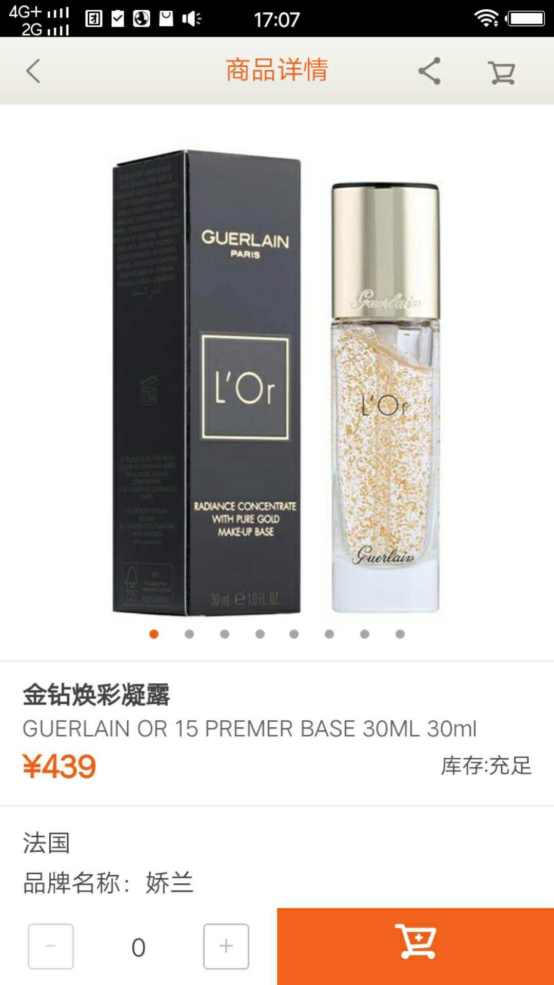 Guerlain diamond Revitalizing Gel premer base 30mlin the Makeup/Perfume/Beauty tools , Isolation/Makeup  category - from Buy2taobao.com to provide professional Taobao agent buy service