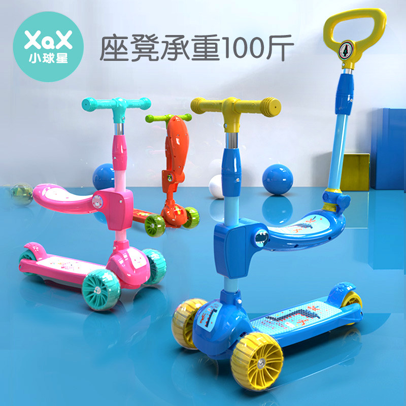 儿童滑板车2-6岁可坐可骑滑1宝宝初学者三合一踏板单脚滑滑溜溜车