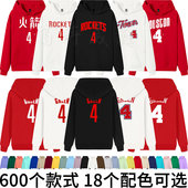 糖果色复古版 火箭队4号格林卫衣情侣连帽衫 运动外套头春秋加大码