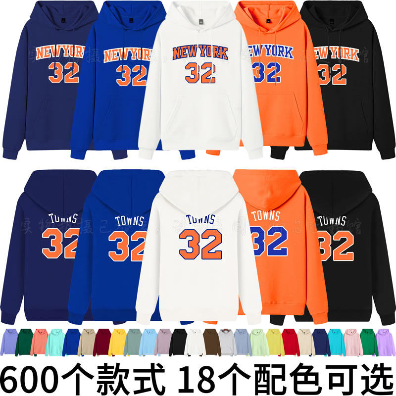 唐斯卫衣情侣篮球尼克斯连帽衫运动外套头秋冬加大码宽松糖果色32,运动服/休闲服装,运动卫衣/套头衫,淘宝优惠券,粉丝福利购,淘宝优惠卷