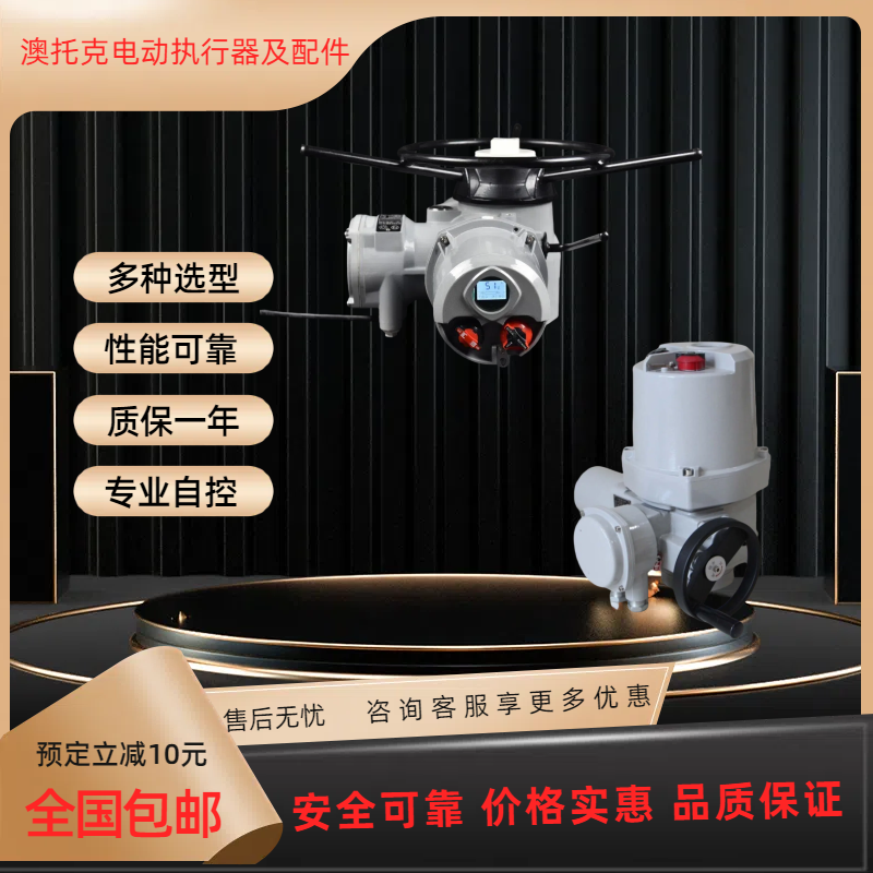 澳托克AUTORK电动执行器及配件