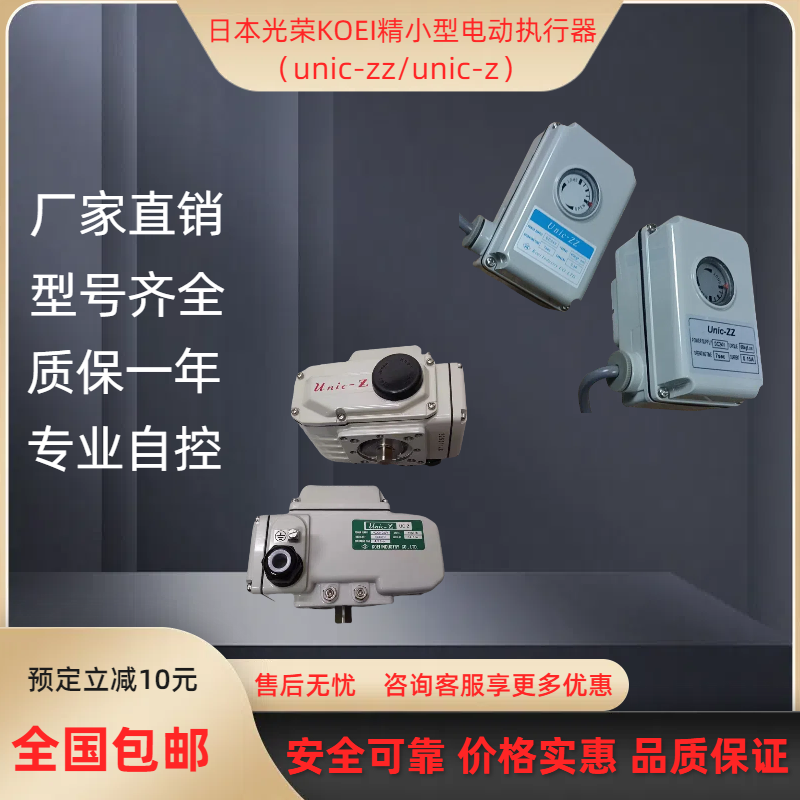 CP-Z-L50S精小型执行器控制模块