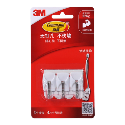 3m免钉表面不留痕门后活动挂钩