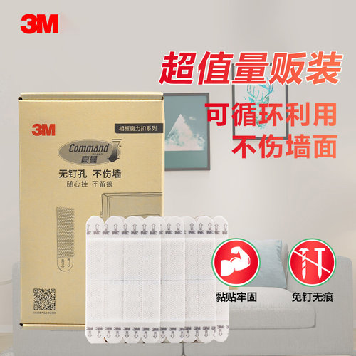 高曼粘钩免钉无痕魔力扣相框卡扣