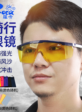 罗卡AL026黄色护目镜增亮防尘防风沙男女驾驶防护眼镜防冲击劳保
