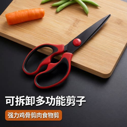 3M厨房剪刀可拆卸多功能