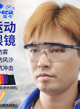 罗卡防雾护目镜防风沙防尘防冲击男女骑行劳保透明防风眼镜防飞溅