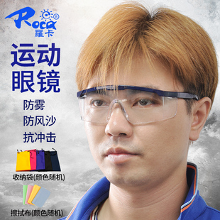 罗卡防雾护目镜防风沙防尘防冲击男女骑行劳保透明防风眼镜防飞溅
