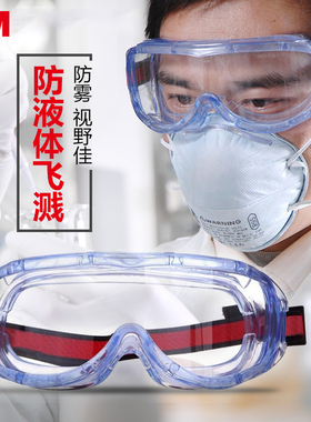 3M 1623AF护目镜防冲击眼镜防风沙防尘防液体飞溅可佩戴眼镜眼罩