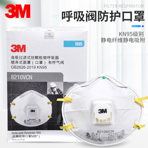3M透气防尘口罩工业粉尘