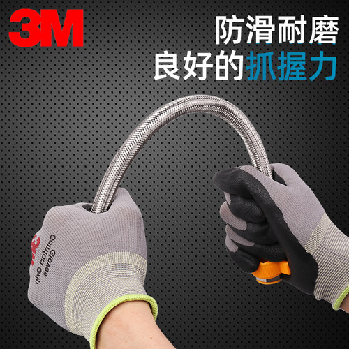 3m耐磨丁腈橡胶劳动透气防滑手套