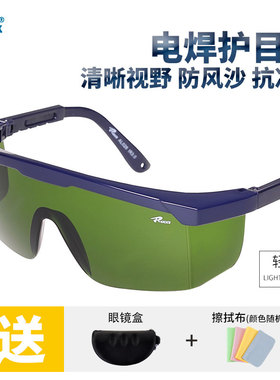 罗卡烧电焊眼镜焊工专用防护平光墨镜氩弧二保焊防强光打眼护目镜
