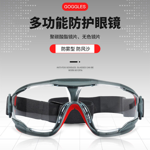 3M防雾防尘劳保防护眼镜护目镜