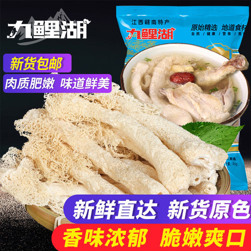 九鲤湖 竹荪 农家竹荪干货特产竹笙煲汤菌菇不熏硫新货包邮 65g - 封面