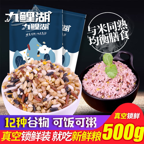 12谷米五谷杂粮12种搭配500g