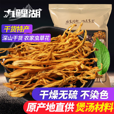 无硫虫草花新鲜草菇150g煲汤材料