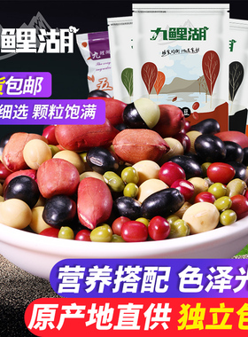 九鲤湖 豆浆豆杂粮组合 2250g 黄豆黑豆绿豆红豆花生