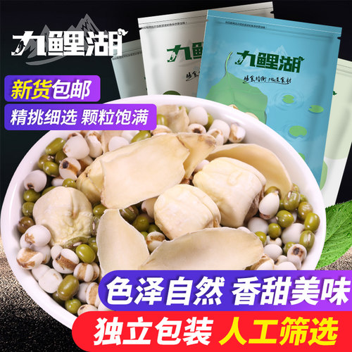 九鲤湖绿豆莲子薏米五谷组合粗粮