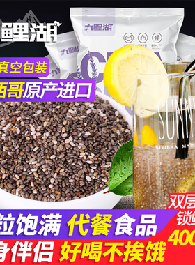 墨西哥奇亚籽400g*5 奇雅子奇亚子Chia Seed