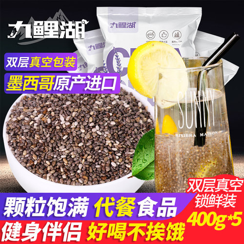 墨西哥400g*5chiaseed奇亚籽