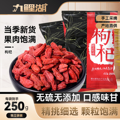九鲤湖宁夏枸杞南北干货不熏硫