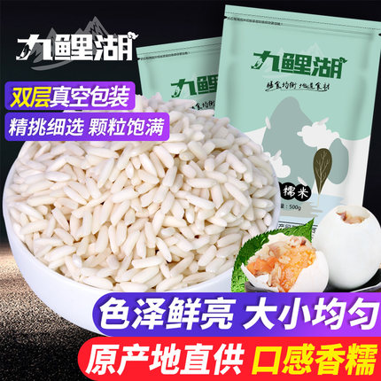 九鲤湖长粒白糯米5斤农家糯米籼糯粘大米江米粳米五谷杂粮非圆粒