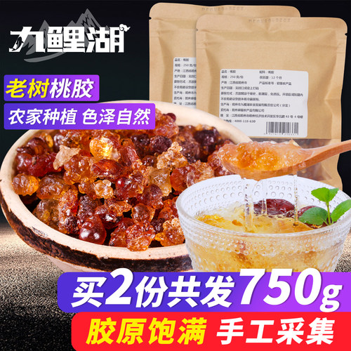 买2送1桃胶食用桃花泪可搭配皂角米雪燕雪莲子银耳枸杞煲糖水250g - 封面