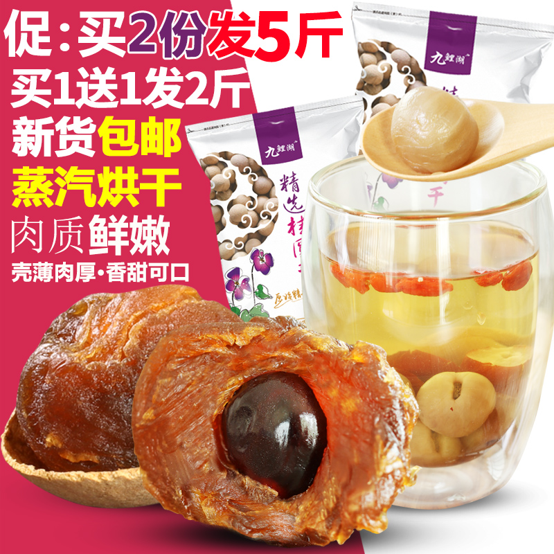 ¹ðÔ² Âò1ËÍ1_¹²500g*2´üлõ¹ðÔ²¸É¸£½¨ÌزúÁúÑ۸ɻõ¹ðÔ²Èâ·ÇÎÞºË