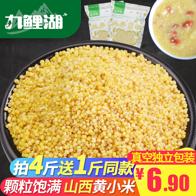 买4送1包邮