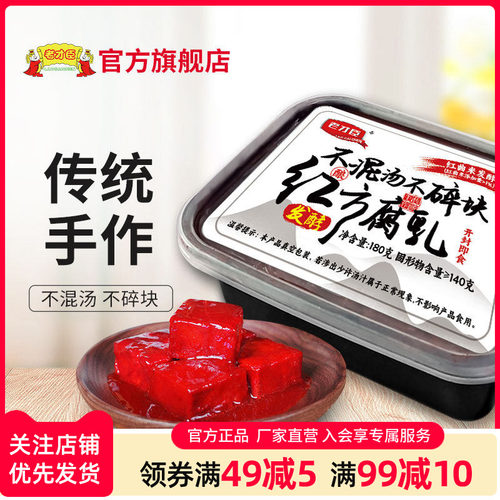 老才臣红方腐乳豆腐乳180g
