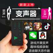 直播变声器迷你智能男变女变音器萝莉御姐网红吃鸡王者游戏神器语