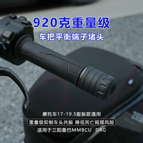 920克不锈钢加重膨胀平衡端子