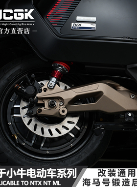 JCGK海马号平叉适用于NXT NX FXT MQI小牛系列通用改装可调节锻造