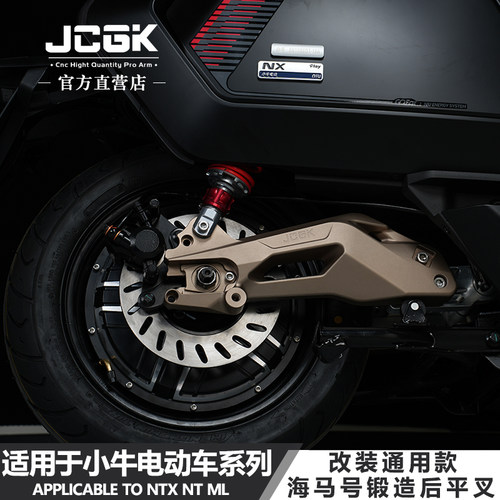 JCGK海马号平叉小牛系列车型通用