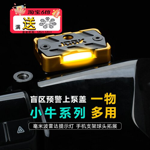 毫米波提示灯球头拓展双用油壶盖