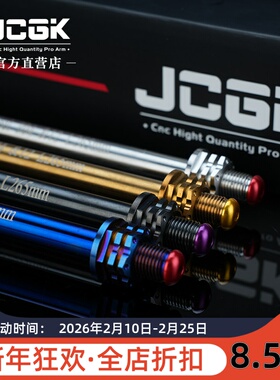 适用于小牛NXT九号MMAX2极核AE5前轮毂M12通用中轴车架轴心防松款