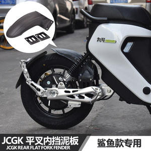 JCGK后平叉内挡泥板后盾挡水板