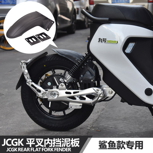 JCGK后平叉内挡泥板后盾挡水板