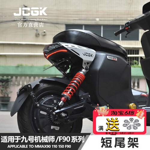 JCGK九号机械师/MZMIX系列短尾架