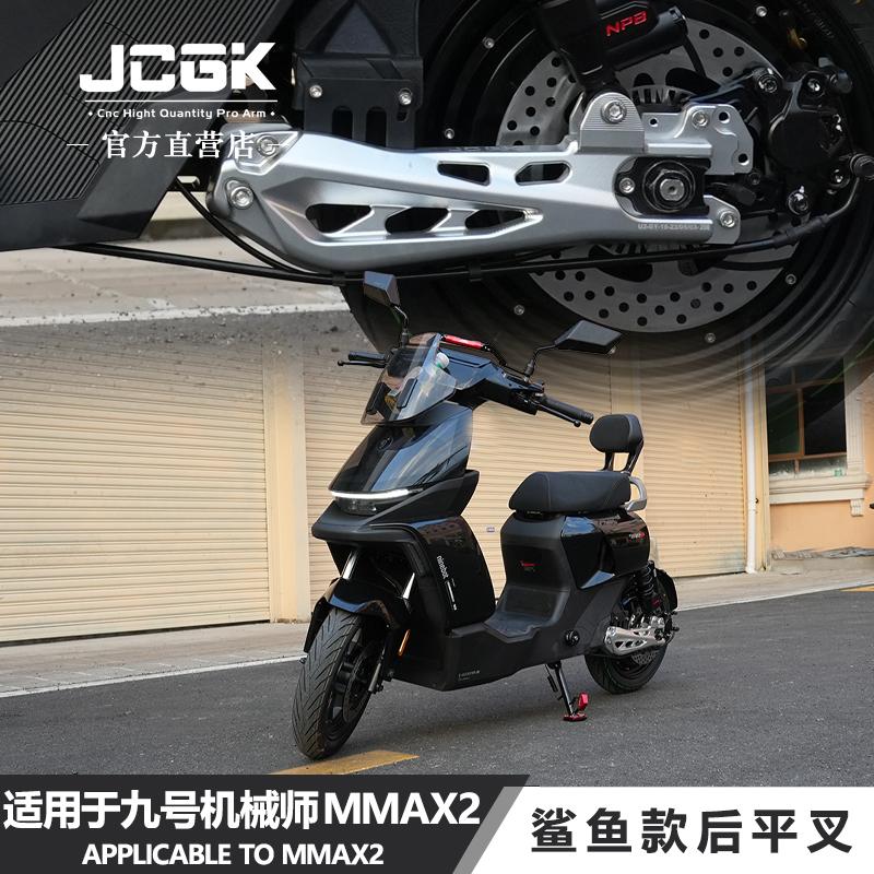 机械师二代专用鲨鱼款后平叉
