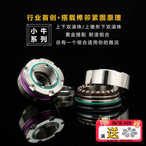 适用于小牛系列的新款压力轴承
