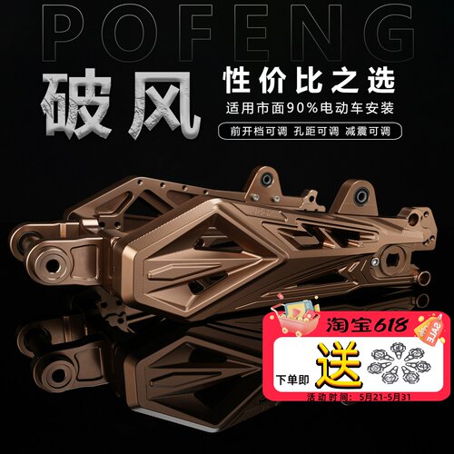 JCGK国标车型通用破风后平叉