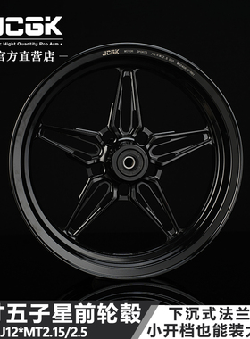 JCGK12寸五子星前轮毂电动车改装通用下沉式法兰2.5双碟刹三五孔